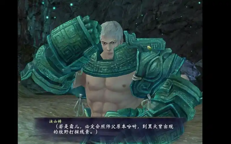 轩辕剑6 dlc浊山铸篇 直播录入