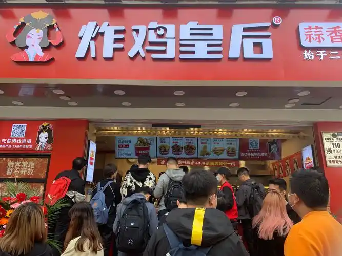 [新]炸鸡皇后品牌形象店加盟申请表