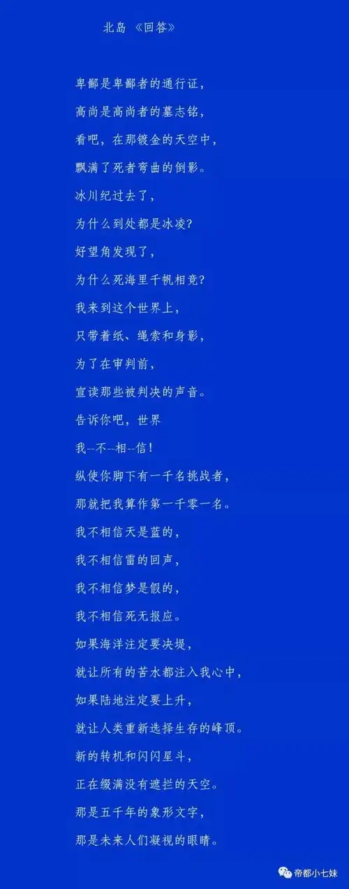 告诉你吧世界我不相信