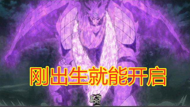 火影:开启须佐能乎很难?卡卡西35岁只是例外,他刚生下来就能开启!