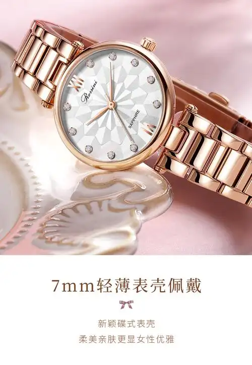 新款罗西尼女表5924典美系列专柜款腕表时尚防水石英精致女士手表
