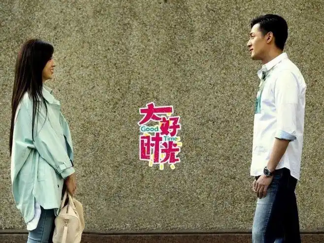 大好时光- 王晓晨, 胡歌