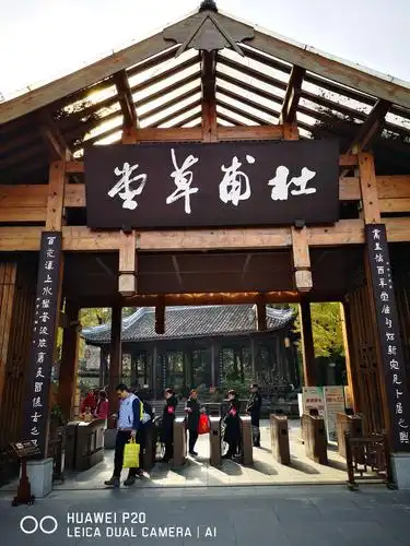 杜甫草堂是文学圣地,今日游览获得永恒的诗圣信息.