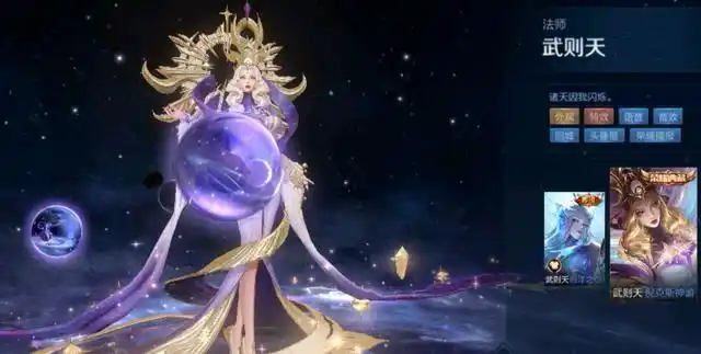 王者荣耀武则天技能介绍的出装铭文新推荐