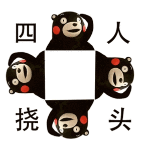 四人挠头_挠头_四人表情