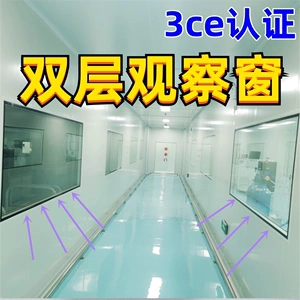 净化车间观察窗中空实验室钢化玻璃走廊医院药厂双层洁净室隔音窗