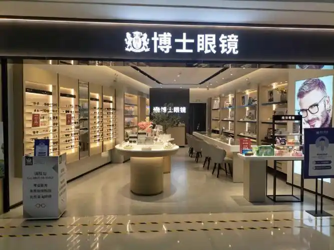 博士眼镜配镜攻略看完省下近千元