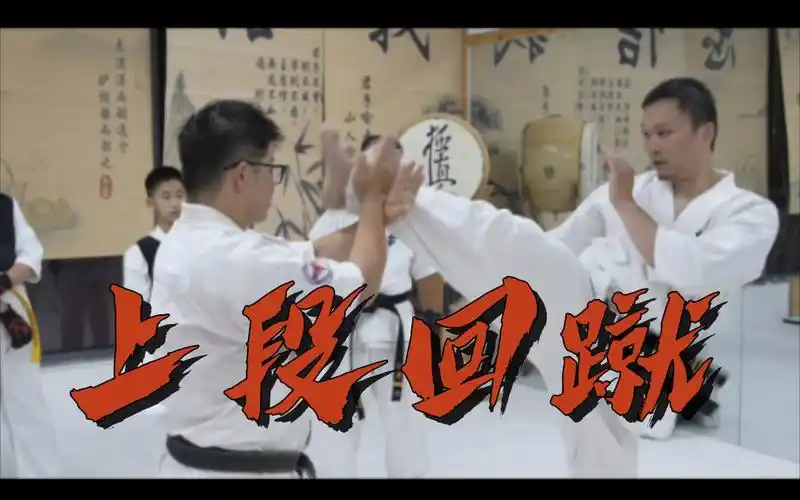 陈春康馆长:如何强化上段回蹴?极真空手道技巧教学!