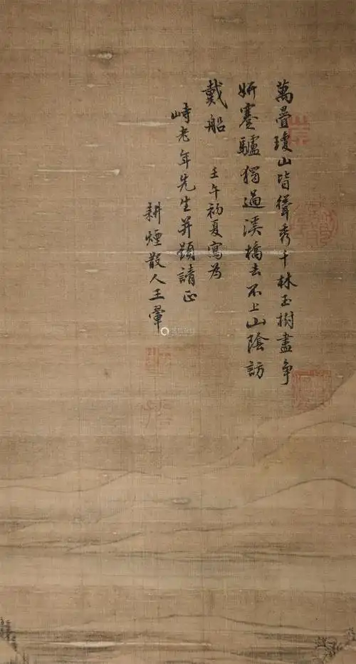 王翚山水作品立轴