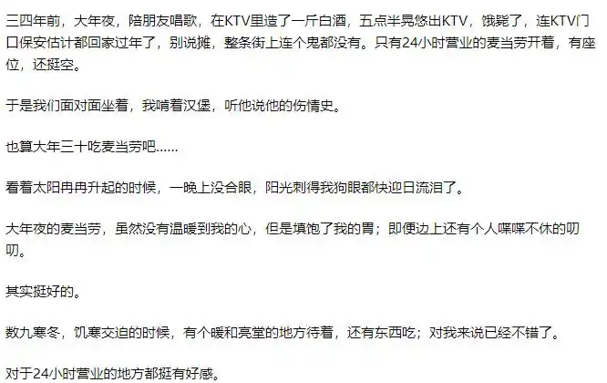 麦当劳视频刷屏朋友圈网友真的只有成年人才懂