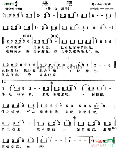 来吧简谱-韩红演唱-看谱啦