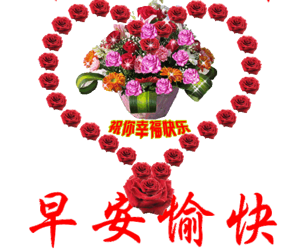 2019新版早晨好祝福语动态图片大全早晨好表情动画