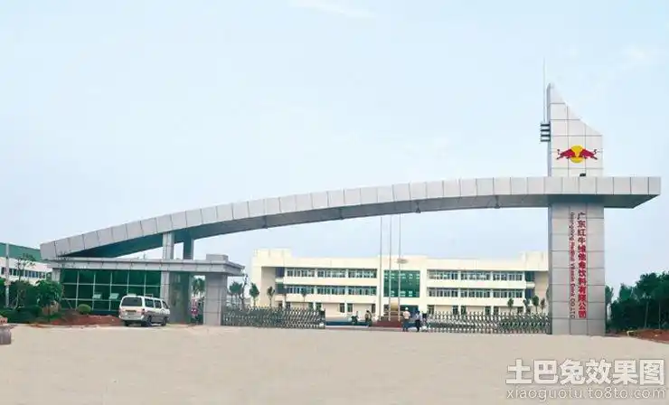 红牛工厂大门效果图设计图片赏析