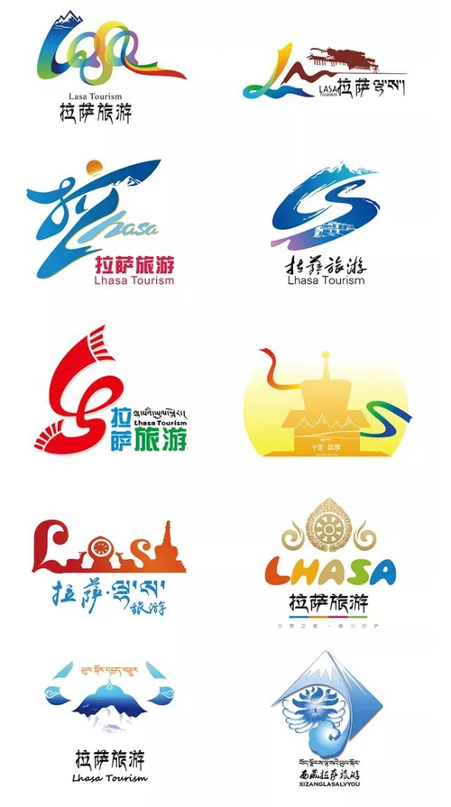 揭晓大全 设计类揭晓 经各专家评委,共评选出拉萨旅游logo设计作品