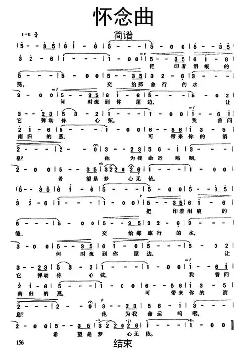 怀念曲歌词简谱第1页
