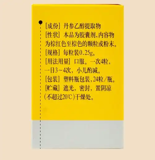 雾灵山丹参酮胶囊025g24片