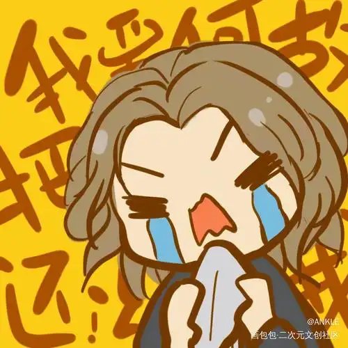 188男团一醉经年宋居寒何故头像绘画作品