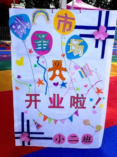 百草园小伙伴制作的手绘店铺海报,赞赞赞!