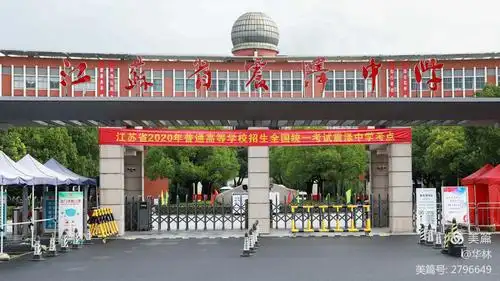 震泽中学迎来高考第一天,满怀信心的学子们迎着朝阳走进校门.