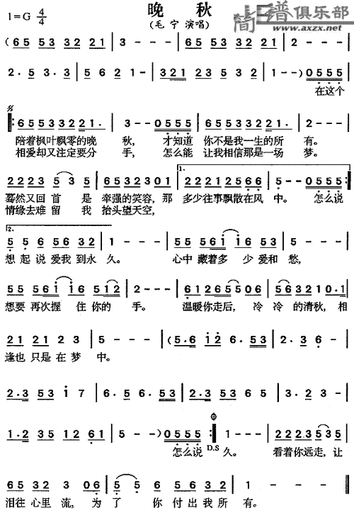 晚秋_简谱_搜谱网