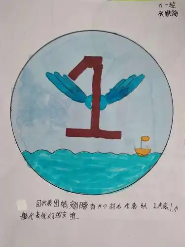 六年级一班标志设计作品