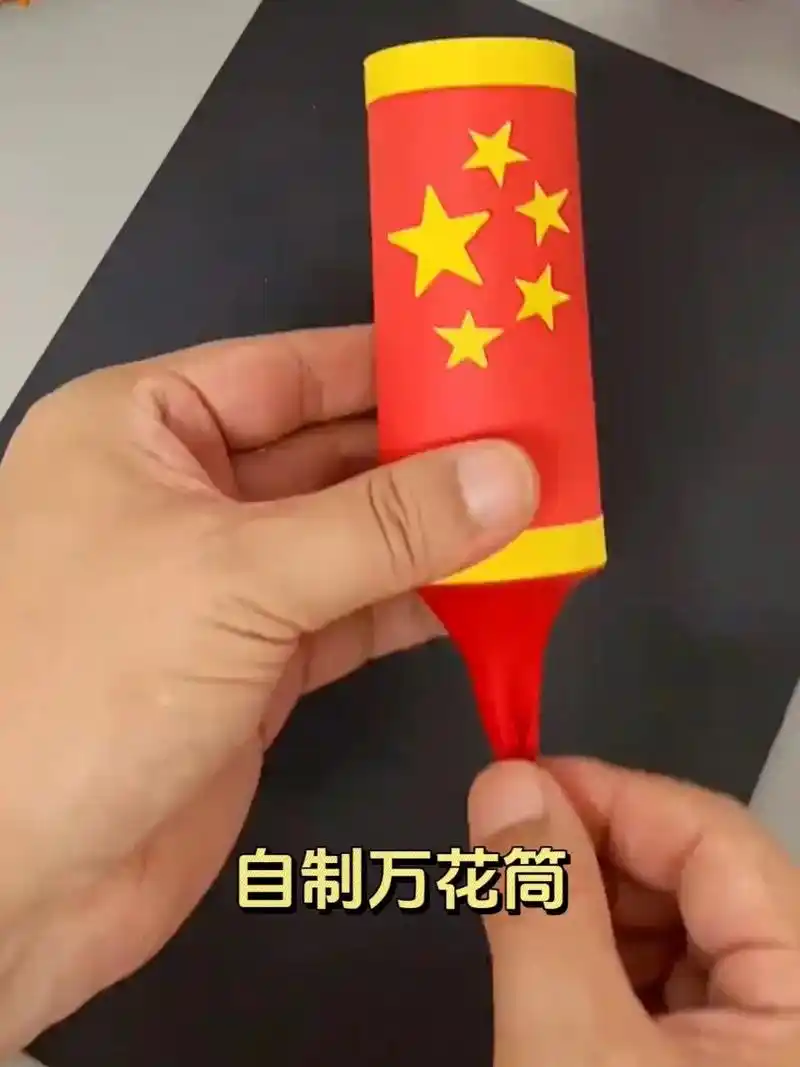 国庆万花筒.