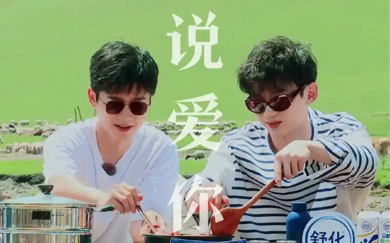 【留白cp|刘昊然x白敬亭】《现在就出发》第二期上下糖点合集