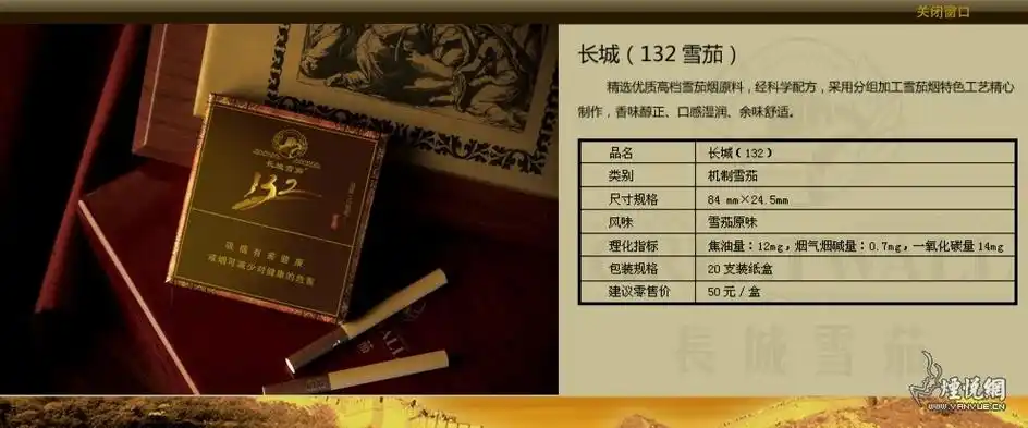 【川渝中烟工业公司】"长城雪茄","狮牌雪茄"品牌及价格一览