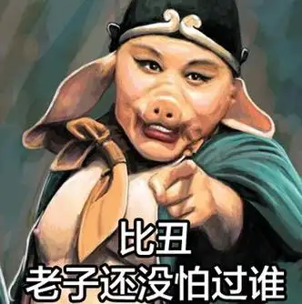 各种搞笑用语尽在本组表情包当中,夏天了,再吃你就和八戒一样了哦!