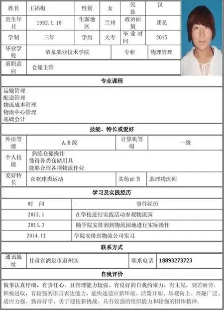 个人简历怎么写四六级(个人简历怎么写四六级要求)