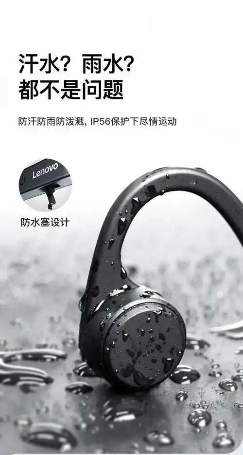 联想 不入耳真骨传导蓝牙耳机x4,珠海市礼汇商贸有限公司