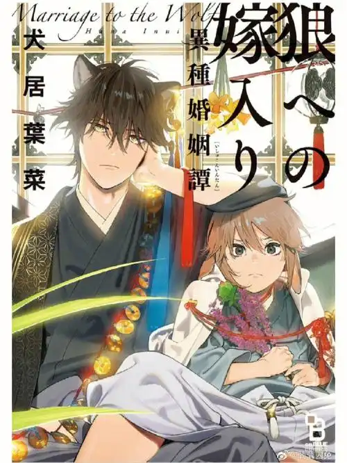 我感觉好多日漫也好好看,猫田米藏的请别太过分,宝井理人的10 count