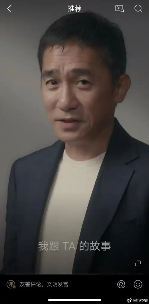 梁朝伟的选择##奶茶猫の美搭