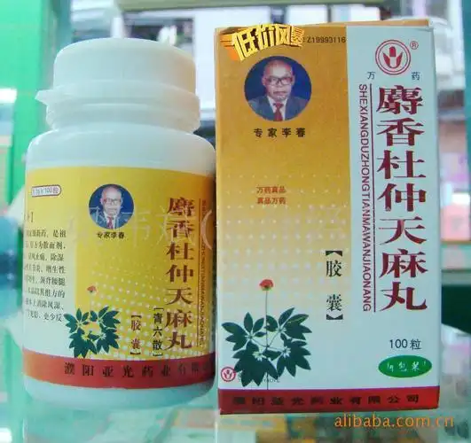 麝香杜仲天麻丸胶囊对骨质增生有作用吗