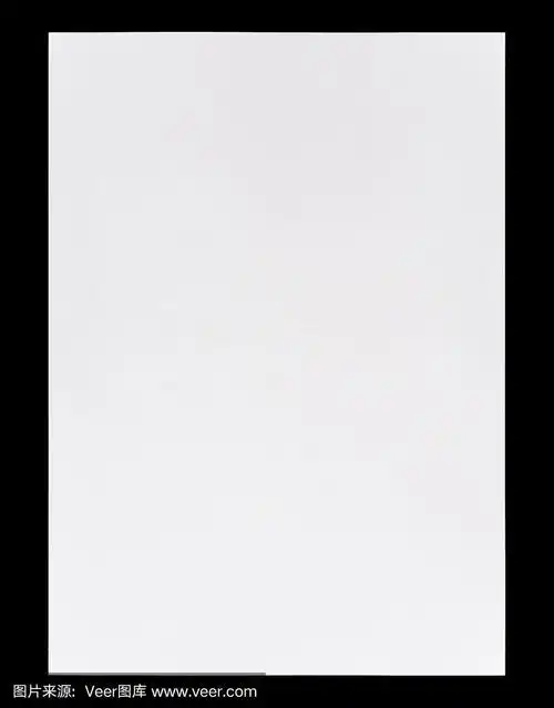 白色空白a4纸孤立在黑色