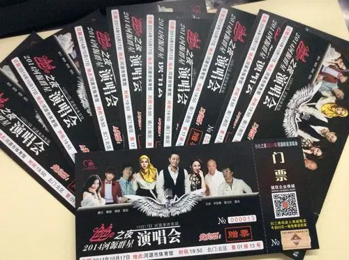 晒一下群星演唱会门票,混个脸熟