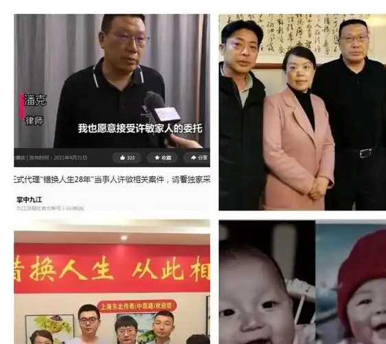 错换人生续集,医院"管理混乱"与逻辑分歧,潘克出演"大律师"