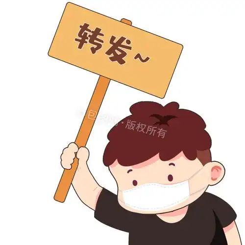 卡通小男孩手举木牌转发动图gif