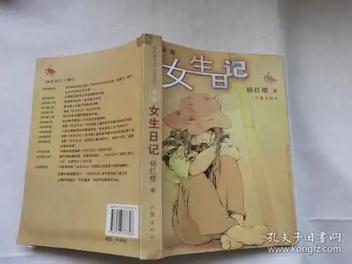 女生日记:幸福的小窝