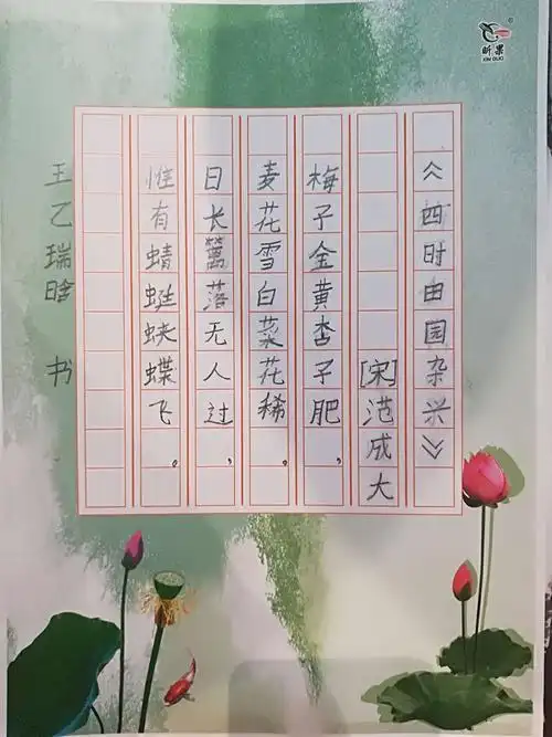 凤凰校区春季书法班课堂风采《横画与例字训练》