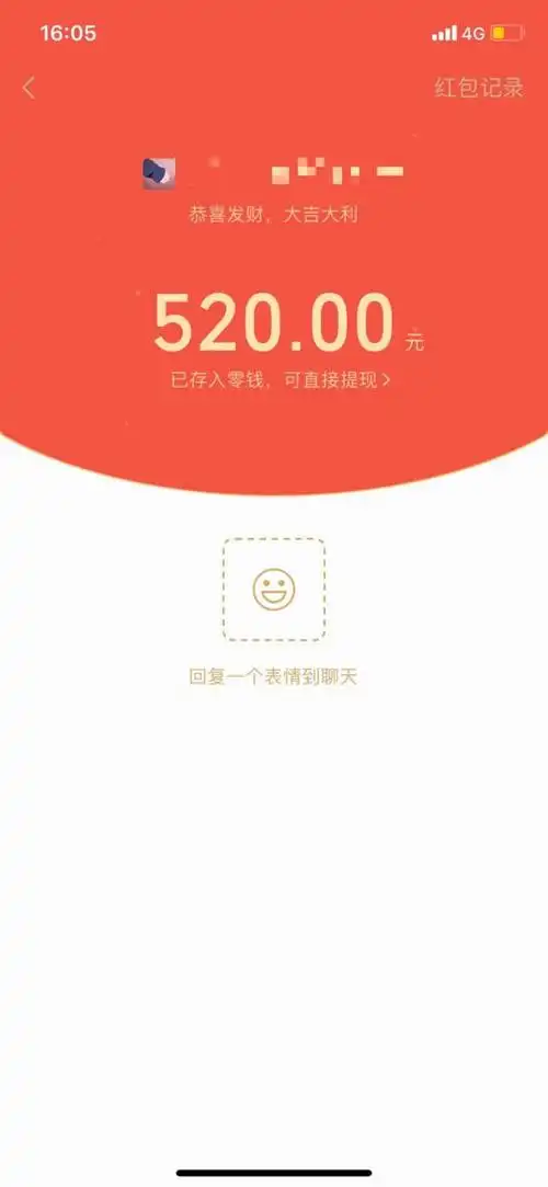 这个很简单,你想给谁发微信发红包,你就可以点开这个人的微信,旁边有