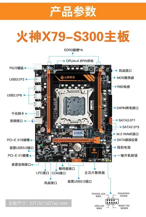 火神x79主板cpu套装2011针台式机电脑吃鸡游戏e5至强26702680v2声影