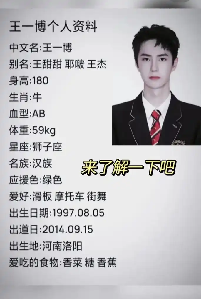 王一博是唯一一个满足了我对异性的所有幻想 #向全世界安利王一 - 抖