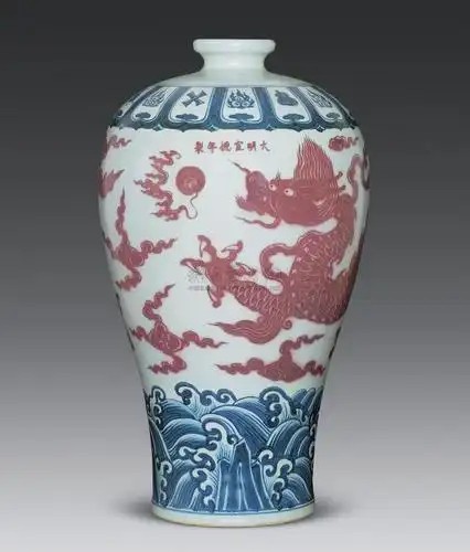 0389 明宣德 青花釉里红龙纹梅瓶