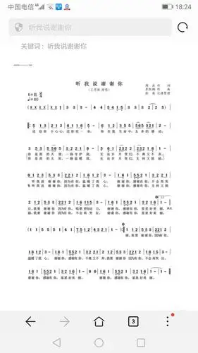 音乐课堂——听我说谢谢你!手语歌曲