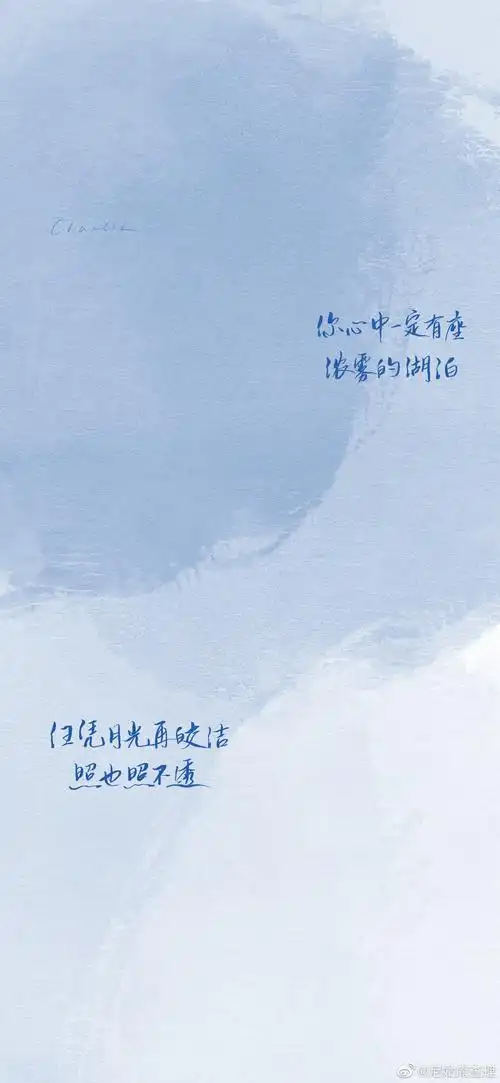 蓝色/温柔/文案/壁纸/手写