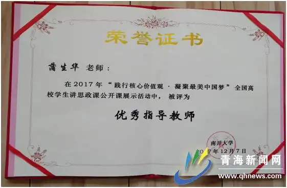 优秀指导教师荣誉证书