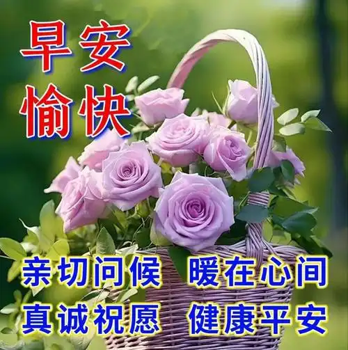 3月早安漂亮图片问候祝福语