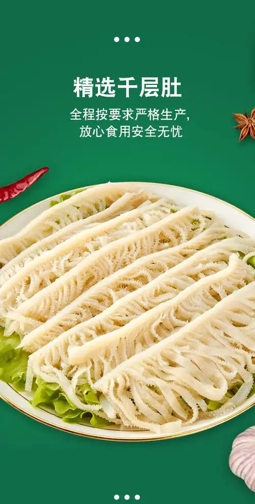 安井冻品先生 白煮千层肚200g 2盒装 火锅食材 脆毛肚牛百叶 四川重庆