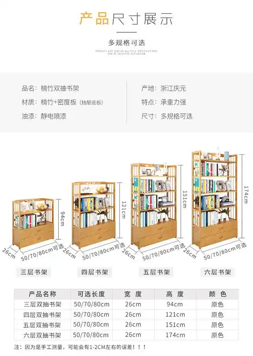 简易书架学生书柜实木收纳置物架抽屉书架简约现代多功能书架落地